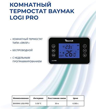 baxi: Котел Baxi Газовый, Двухконтурный — 9