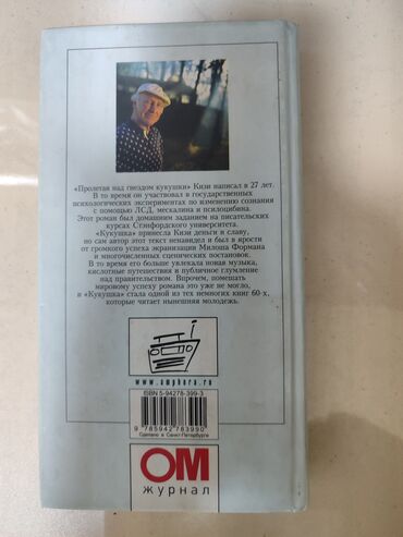 Художественная литература: На русском языке, Б/у, Самовывоз — 9