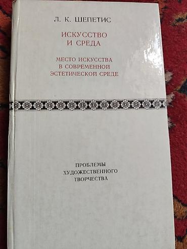 пушкин: Книги по литературоведению и эстетике 1) М. Б. Храпченко — 9