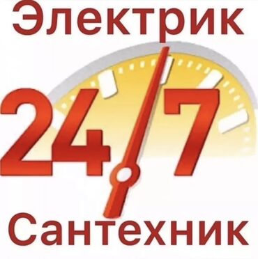 кабель для электричество: Электрик | Электромонтажные работы 3-5 лет опыта