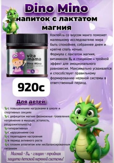 кабрита смесь цена бишкек: 7 - 11 месяцев