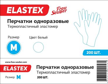 нитриловые перчатки цена: Перчатки из термапластомера. 200шт /упаковка Виниловые перчатки –