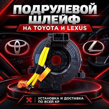спринтер 416 2 7: Рулевой шлейф Toyota Новый, Аналог, Китай — 1