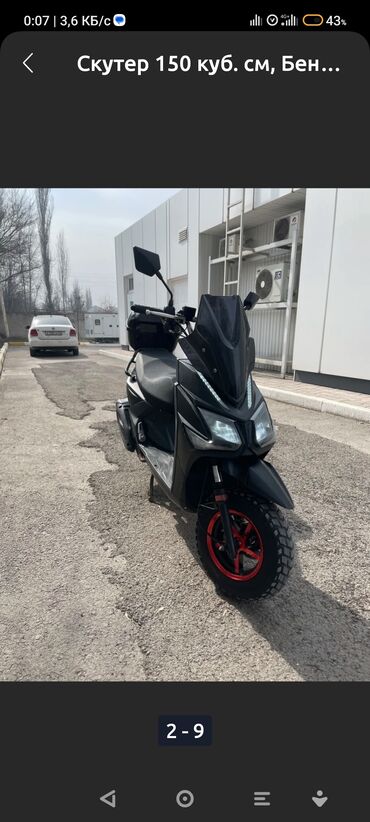 мерс 210 амортизатор: Скутер BWS, 150 куб. см, Бензин, Б/у