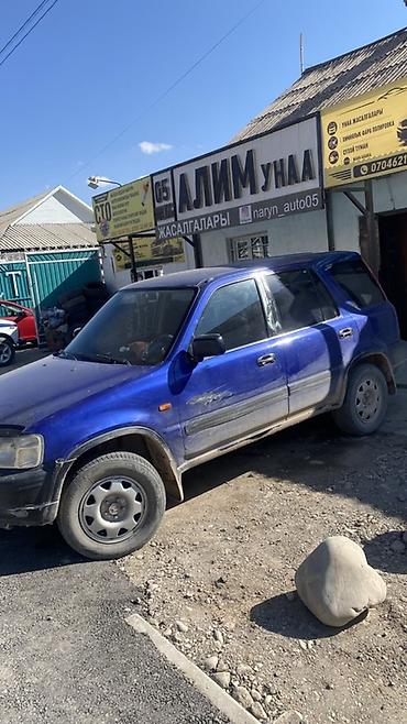 гур вольво: Honda CR-V: 1997 г., 2 л, Автомат, Газ, Кроссовер — 4