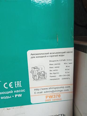 водяные очки: Автоматический всасывающий насос SHIMGE PW370 (версия 2025) — 3