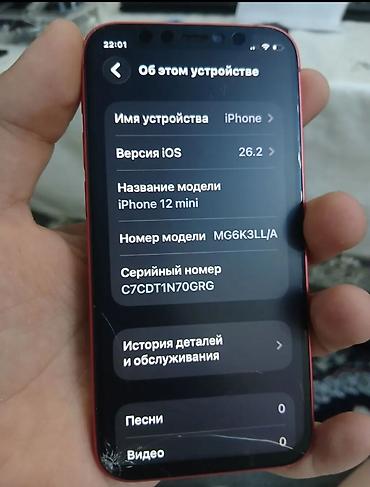 nokia 8000: В Токмоке находиться IPhone 12 mini 64гб Акб 100 Фейс трутон есть — 2
