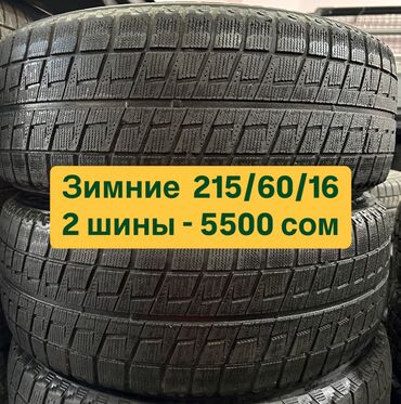 Шины: Шины 215 / 60 / R 16, Зима, Б/у, Комплект, Легковые, Япония, Bridgestone