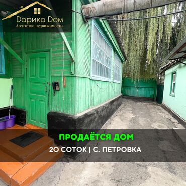 продается дом новоповловка: Дом, 60 м², 4 комнаты