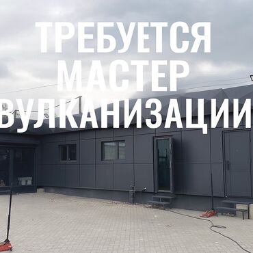 требуеться полировшик: Жумушчу керек, Кирешеден пайыз, Төлөм Күнүмдүк, 3-5 жылдык тажрыйба