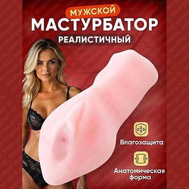Мужской мастурбатор вагина. - Материал: мягкий гипоаллергенный