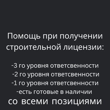 юрист услуги: Юридикалык кызматтар | Административдик укук, Ишкердик укугу, Жарандык укук | Консультация, Аутсорсинг