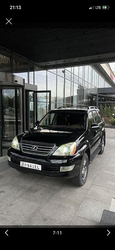 жкс: Lexus GX: 2008 г., 4.7 л, Автомат, Газ, Внедорожник — 9