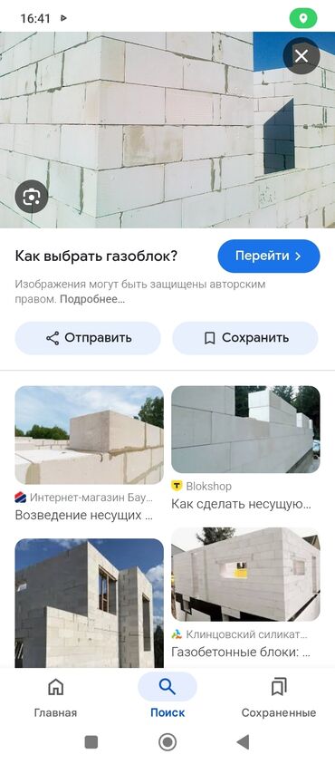 ремонт и реставрация мягкой мебели бишкек олег: Кладка пеноблока Гарантия, Бесплатная консультация, Монтаж Больше 6 лет опыта