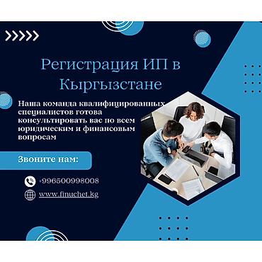 Юридические услуги | Трудовое право, Финансовое право | Консультация
