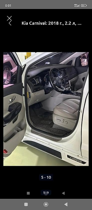 Kia: Kia Carnival: 2019 г., 2.2 л, Автомат, Дизель, Минивэн — 4