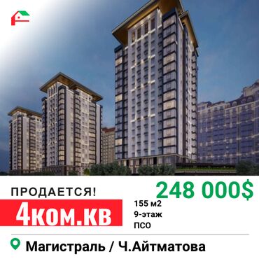 Продажа домов: 4 комнаты, 155 м², Элитка, 11 этаж, ПСО (под самоотделку)