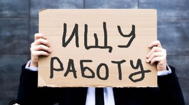 Другие специальности: Ищу работу рост 170см любая работа из талантов рисую хорошо
