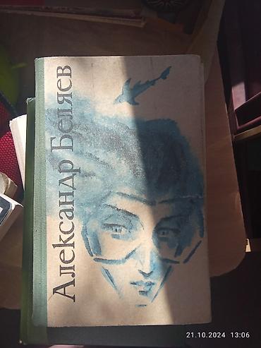 Детские книги: Детские книги — 4