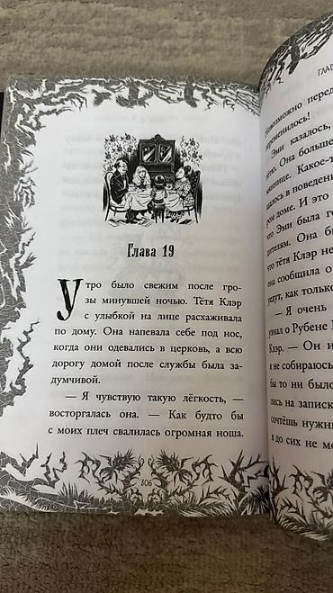 секс кукол: Книга Бетти Рен Райт «Убийство в кукольном домике» — 4