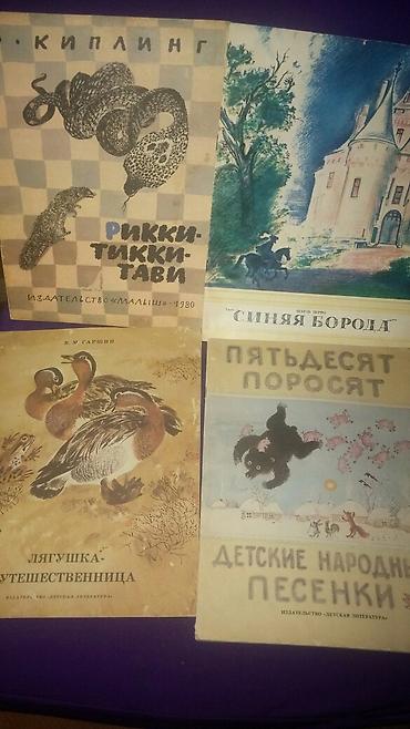Bədii ədəbiyyat: Детская литература,есть и на английском языке — 2