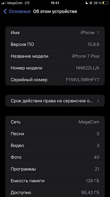 авто проект: IPhone 7 Plus, 128 ГБ - Модель: iPhone 7 Plus (номер модели — 3