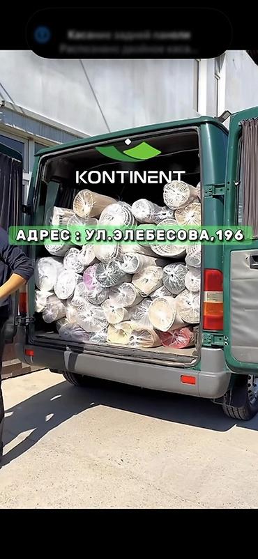 Стирка ковров: Стирка ковров, | Ковер, Палас, Бесплатная доставка — 32