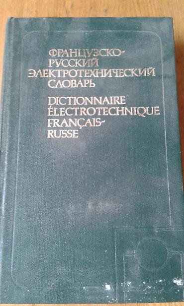 fransız dili dim pdf: Продаются разные технические словари. "Русско-французский — 4