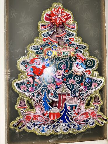 Yeni il oyuncaqları və bəzəkləri: Şəkildə gördüyünüz bütün yeni il oyuncaq və bəzəkləri hamısı birlikdə — 9