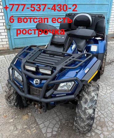 китайские мотоциклы 125 кубов: Квадроцикл BRP, Бензин, 420 куб. см, Взрослый, В рассрочку