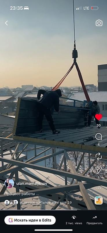 Монтажные работы: Монтаж стен Больше 6 лет опыта — 8