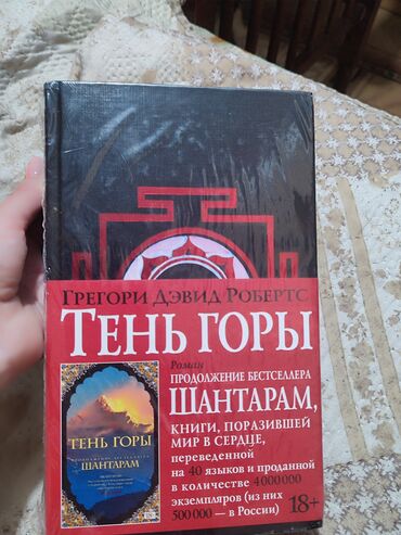 аль хаят черный тмин цена бишкек: Продаю новую книгу. Отдам за 300 сом. Книга в целлофановой упаковке