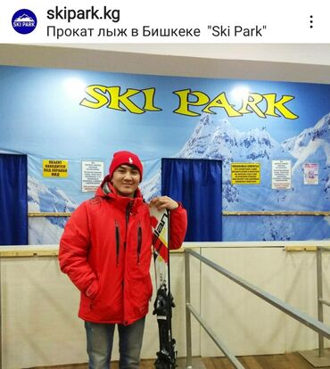 Сноуборды: Прокат сноубордов, лыж, ботинок, курток, брюк, костюмов, очков at lalafo.kg — 10 Сноуборды: Прокат сноубордов, лыж, ботинок, курток, брюк, костюмов, очков — 10