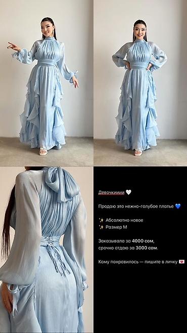 барсетка на пояс: Вечернее платье, Длинная модель, С рукавами, M — 2