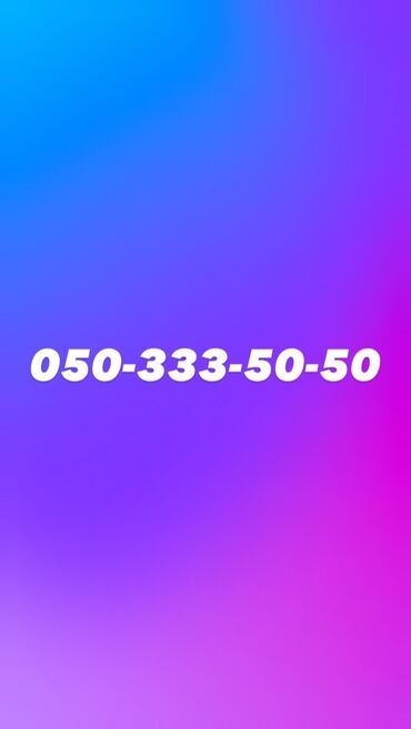 SİM-kartlar: Nömrə: ( 050 ) ( 3335050 ), Yeni