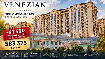 продаю кв асанбай: 1 комната, 63 м², Асанбай мкр Элитка, 14 этаж, ПСО (под самоотделку) — 1