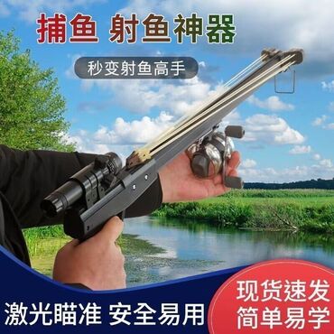 сверхмощный японский бинокль canon 70x70 часы swiss army в подарок: Lazer nişangahlı balıq ovlama tətikli nizə qurğusu – tam dəst
