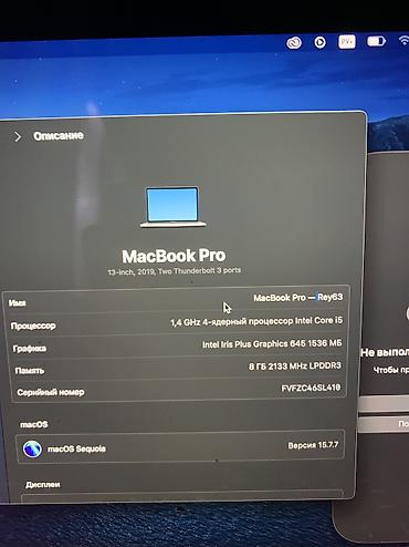 Ноутбуки Apple (MacBook): Для программирования, Б/у, Intel Core i5 — 13