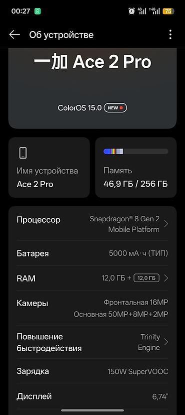 realme t100: OnePlus Ace 2 Pro, Б/у, 256 ГБ, цвет - Серый, 2 SIM — 2