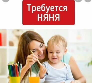 работа для подростков 13 14 лет: Няня. 30-45 лет. Неполный рабочий день