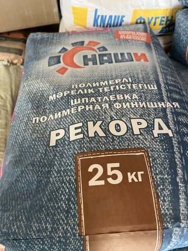 горячие камни: Майшыбак Nashi Uyut, Polymer putty, Dry putty