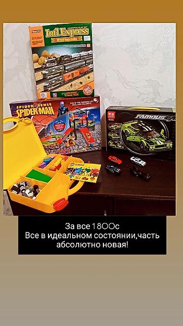 crazy drift: Набор детских игрушек одним лотом: - Железная дорога Intl Express — 1