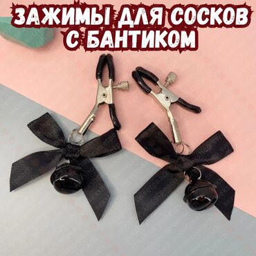 чка для сокращения матки как пользоваться: Пара зажимов для сосков из металла с регулируемым давлением. Каждый