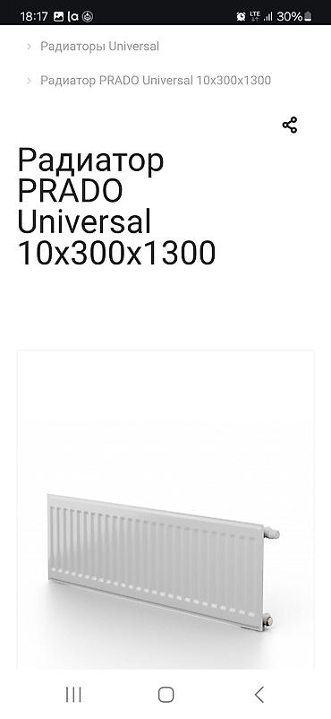 Тепловые завесы: Радиатор темирден 300×1300 --- 4штук 500×600. -----1штук нижний — 9