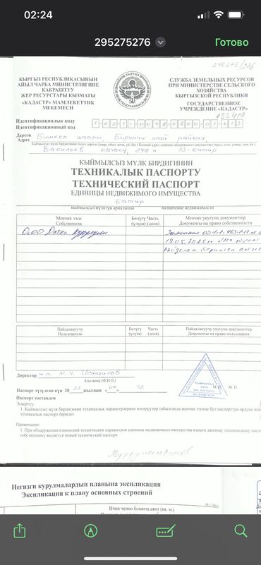 дом на иссык куле купить: 1 бөлмө, 44 кв. м, 106-серия жакшыртылган, 3 кабат, ПСО (өзү оңдоп түзөтүп бүтүү үчүн)