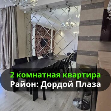 помещения для офиса: 2 бөлмө, 69 кв. м, Элитка, 10 кабат, Евроремонт