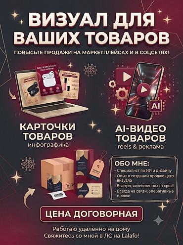 Визуал для ваших товаров — повышайте продажи на маркетплейсах и в