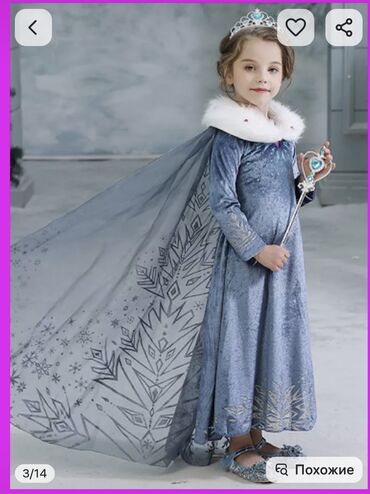 Взрослые карнавальные костюмы: Карнавальный костюм — 16