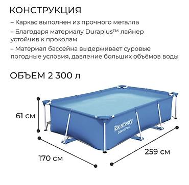 nike tech flece: Bestway Steel Pro — каркасный прямоугольный бассейн для дачи/двора — 2