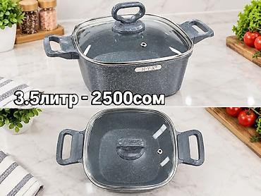 4 pot: Кастрюля H.Y.X квадратной формы с крышкой - Объем: 3,5 литра - Цена — 1